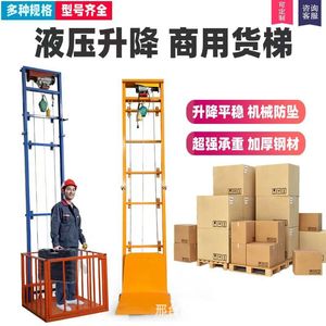 Plateforme de manutention de matériaux électrique hydraulique Strong Enterprises Cargo Lift 2-10m avec télécommande - Product Image 5