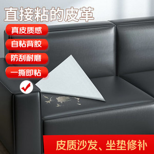 Self Adhesive Leather Repair Patch 0.55mm Thickness Triangle Shape For Sofa Seat Cushion Scratch Resistant PVC Leather - Product Image 1