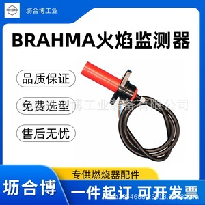 เซ็นเซอร์ตรวจจับเปลวไฟ Brahma UV1 แบบโฟโตเซลล์ ขนาด 2-3 นิ้ว สำหรับใช้งานในอุตสาหกรรม - Product Image 4