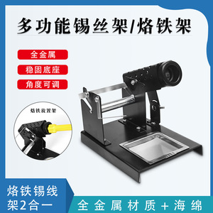 <b>Soldering</b> <b>Iron</b> Stand All Metal Square With Solder Wire Holder High Temperature Resistant Heat Dissipation Bracket For <b>Soldering</b> - Product Image 5