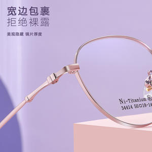 Monture de lunettes ronde en titane Memory 34414, design rétro à monture complète, anti-UV, pour adultes, unisexe - Product Image 3