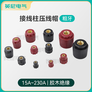 Tapa aislante de baquelita Yinfeel para perillas M3 M4 M5 M6 M8 M10, tapa de terminal de tornillo para instalación giratoria - Product Image 3