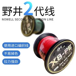 Línea Trenzada Noi X8-Pe 1000m 10 #   Línea de pesca de alta resistencia para pesca en el mar - Product Image 2