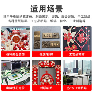 Bjs Cotton Paper Double Sided Tape A4 Size High Adhesion For Embroidery Crafts Nameplates Packaging - Product Image 4