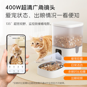 Comedero Inteligente para Mascotas Dudupet de 6L, Dispensador Automático de Comida para Perros y Gatos con Cámara, Control por Aplicación, Diseño Redondeado Blanco, Enchufe Estadounidense, Desmontable - Product Image 5