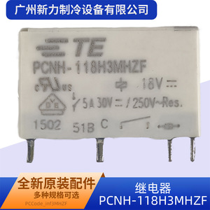รีเลย์ Te PcNh-118H3Mhzf 18V DC 5A 30V DC 250V AC แบบปิดผนึกขนาดเล็กชนิดแม่เหล็กไฟฟ้า - Product Image 2