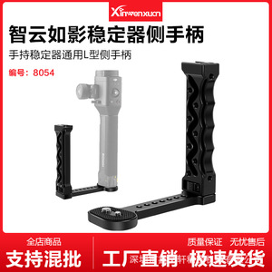 ด้ามจับกิมบอลปรับระดับได้ Zhiyun สำหรับ Crane V2 พร้อมขายึดอะลูมิเนียมอัลลอย - Product Image 5