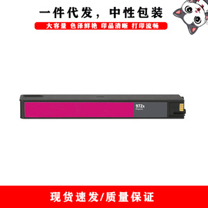 Cartouche d'encre Cloaked Cat 972A BK C M Y pour imprimante HP X352dw X377dw X452dn X477dn X552 - Product Image 4