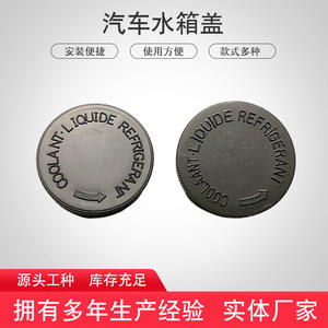 Bouchon de radiateur en plastique pour liquide de refroidissement moteur, pièce de rechange pour réparation automobile, taille personnalisable - Product Image 2