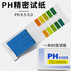 Bandelettes de test de pH de précision (0,5-5,0) pour l'analyse de l'acidité des fluides amniotiques, de la salive et de l'urine ; consommables de laboratoire chimique. - Product Image 3