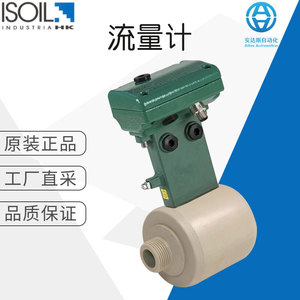 Débitmètre électromagnétique Isol MS600, capteur en polypropylène, micro-débit, usage industriel - Product Image 1