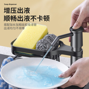 Distributeur de savon Morning Dew, extenseur multifonctionnel pour évier de cuisine avec crochet rotatif pour la vaisselle et le nettoyage - Product Image 2