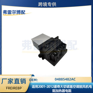 Resistencia del Soplador del Calefactor para Dodge Grand Cherokee 04885482AC, Repuesto para Modelos 2001-2012 - Product Image 5