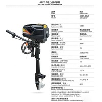 Moteur de bateau électrique 48V 5HP 25A 1200W, moteur hors-bord pour bateau gonflable Hangkai 5 HP, moteur de bateau électrique