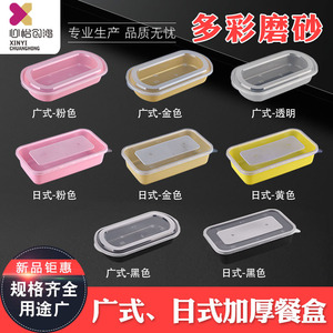 Xinyi Chuanghong Cantonese Japanese Style Lunch Box Rectangular Thickened Frosted Disposable <b>Microwave</b> Safe Packaging - Product Image 1