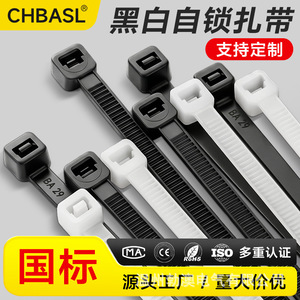 สายรัดเคเบิลไนลอนโบอาโอ สีดำขาว หนา 1-1.05 มม. เกรดอุตสาหกรรม V-2 ทนไฟ สำหรับรัดสายเคเบิลและยึดติด - Product Image 4