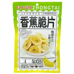 HY Toys20 tas Zhongtai merek lezat kripik pisang renyah buah kering asrama kantor kasual makanan ringan-kotak lengkap