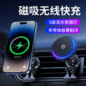 Wireless Charging Phone Cooler X82 Car Holder 15W Fast Charge With Multi Color Light Semiconductor Cooling - Product Image 2