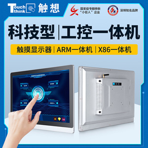 Tableta Industrial Android Tpc116 A400 de Aluminio para Montaje en Pared, Computadora de Control Industrial para Manufactura y Ciudad Inteligente - Product Image 5