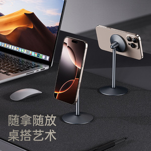 Aluminum Alloy Rotating Desktop Phone <b>Holder</b> Magnetic Metal Stand For Office Home Use With Apple <b>IPhone</b> - Product Image 3