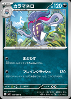 Caja Sellada de Cartas Coleccionables Pokémon M5 Zoroark, Serie Ojo del Abismo Japonés, Estuche de Exhibición, Cartas TCG Originales