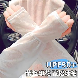 Mangas de encaje con protección solar, talla única, transpirables, protección UV para mujeres, para conducir en verano 2026 - Product Image 5