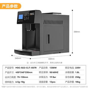 Cafetera Automática Chef Mai T100, 360x580x580mm, 220V, 2000W, 19 Bares, Cafetera Espresso Comercial - Product Image 3