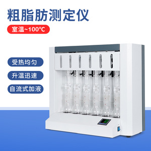 เครื่องวิเคราะห์ไขมันซิ่วหยวน รุ่นโซกส์เล็ต ขนาด 740x215x680 มม. สำหรับวิเคราะห์อาหาร ธัญพืช อาหารสัตว์ เมล็ดพืชมีน้ำมัน และใยอาหารดิบ - Product Image 3