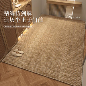 Alfombra de Entrada Rectangular Antideslizante de Color Sólido, Imitación Sisal, para Hogar, Recortable, de Alta Gama, para Sala de Estar - Product Image 1
