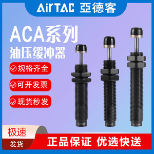 โช้คอัพ Airtac ACA0806 1 ACA0806 1 GNT รับประกัน 5 ปี - Product Image 4