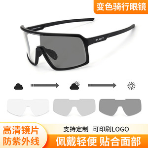 Elicit Cycling Sport <b>Glasses</b> Full Rim Photochromic Windproof Multi-Functional Eyewear - Product Image 3