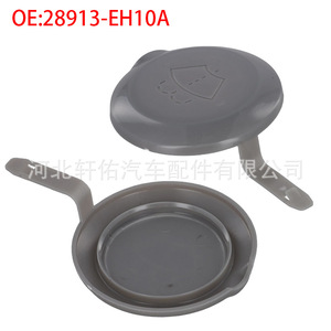 ฝาปิดถังน้ำยาล้างกระจกนิสสัน อินฟินิตี้ 28913-EH10A พลาสติกเหมาะสำหรับ M35 M45 Q45 - Product Image 1