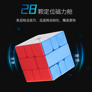 Master SQ-2 Magnetic Cube 3x3 Smooth Colorful Puzzle For Speed Training Kids Ages 8 13 Unisex <b>ABS</b> Plastic - Product Image 3