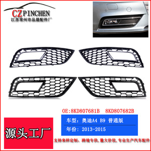 Rejilla para Faros Antiniebla de Audi A4 B9 2013-2015, Estilo RS, ABS, Malla para Parachoques Inferior - Product Image 4