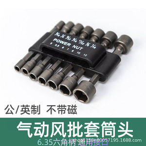 ZHCY Power Nut Socket Set 3-12mm 1/4 1/2 In Drive Extended Automotive Repair Tools - Product Image 5
