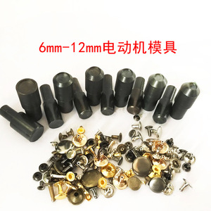 Moule de meulage pour moteur électrique BDRAY, 9,5 mm supérieur, 12,5 mm inférieur, pour l'installation de rivets, pièces de machine à fabriquer des chaussures - Product Image 5