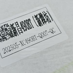 אטם איטום איכותי לחלקי חילוף למנוע דיזל Xinchai 490B/490BT - Product Image 5