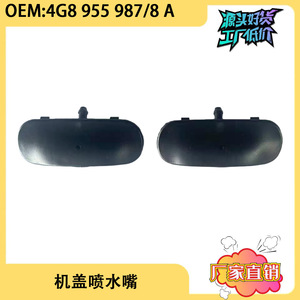 Buses de lave-glace Audi A7 4G8955987A 4G8955988A en plastique mécanique avec essuie-glaces chauffants compatibles 2015-2018 - Product Image 5