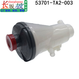 ถังเก็บน้ำมันพวงมาลัยเพาเวอร์ฮอนด้า 53701-TA2-003 CP1 พลาสติก สำหรับแอคคอร์ด 2008-2013 - Product Image 5