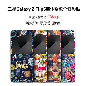Para Samsung Galaxy Z Flip6, Funda Protectora Trasera Completa con Diseño de Dibujos Animados Espaciales, Adhesivo 3M, Funda Plegable para Teléfono - Product Image 2