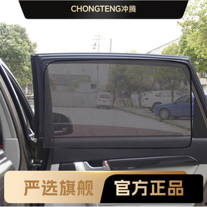 Pare-soleil latéral pour voiture, rideau en maille magnétique, protection solaire pour vitre latérale, ajustement universel - Product Image 5