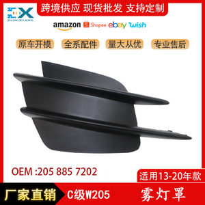 ฝาครอบไฟตัดหมอก กระจังหน้ากันชน สำหรับ Mercedes-Benz C-Class W205 2058857202 ABS ซ้าย ขวา - Product Image 5