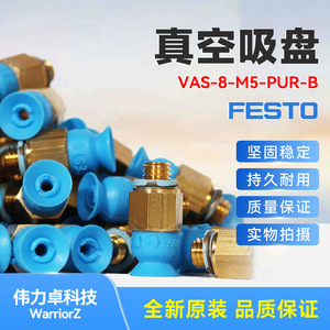Festo Vacuum Suction Cup VAS-8-M5-PUR-B 1396086 Industrial Polyurethane Single Cup For Glass Handling - Product Image 3