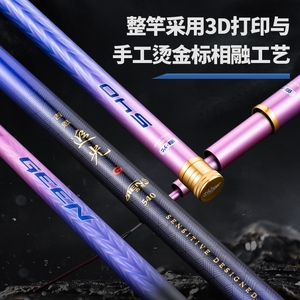 Canne à pêche à la mouche <span class=keywords><strong>Jien</strong></span> Zhuiguang Taiwan, super rigide, télescopique, en carbone, pour rivière, avec poignée composite - Product Image 5