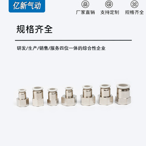Yixing Pcf <b>Quick</b> <b>Connector</b> 8mm Outer Diameter M5 Thread Pneumatic Fitting Straight Through Copper Plated Nickel - Product Image 5
