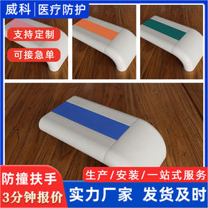 ราวจับพีวีซีแบบหนาสำหรับบ้านพักคนชราและโรงพยาบาล ราวจับบันไดอะลูมิเนียมอัลลอยด์ 140 ราวจับติดผนัง ป้องกันการชน - Product Image 2