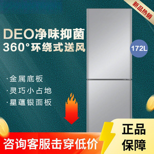 Refrigerador Compacto de 172L con Descongelación Automática, Eléctrico, para el Hogar, Apartamentos Pequeños y Alquileres - Product Image 4
