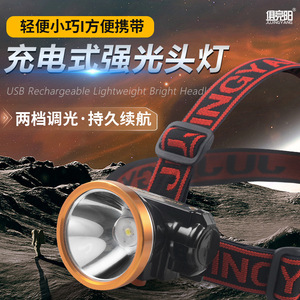 Linterna Frontal LED Tingyang Recargable con Batería, 120 Lm/W, Luz Blanca, Iluminación para Pesca al Aire Libre - Product Image 2
