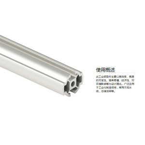 Lean Pipe D28 D De Aluminum Alloy Profile 6000 Series For DIY Fish Tank Frame Cutting Service - Product Image 3