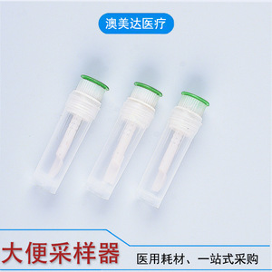 Wholesale of disposable <b>stool</b> sampling tubes, specimen samplers, <b>stool</b> collection bottles, and samplers for Changfeng Hospital. - Product Image 5